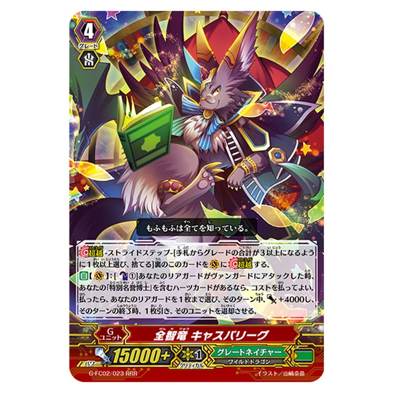 G-FC02/023
