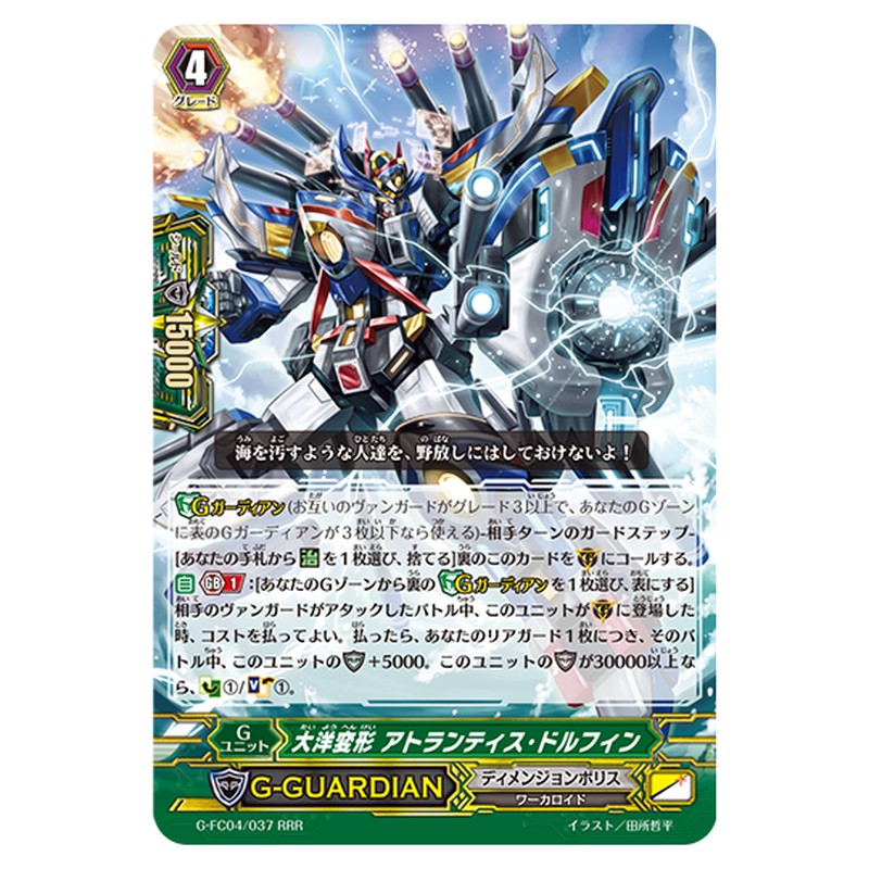 G-FC04/037