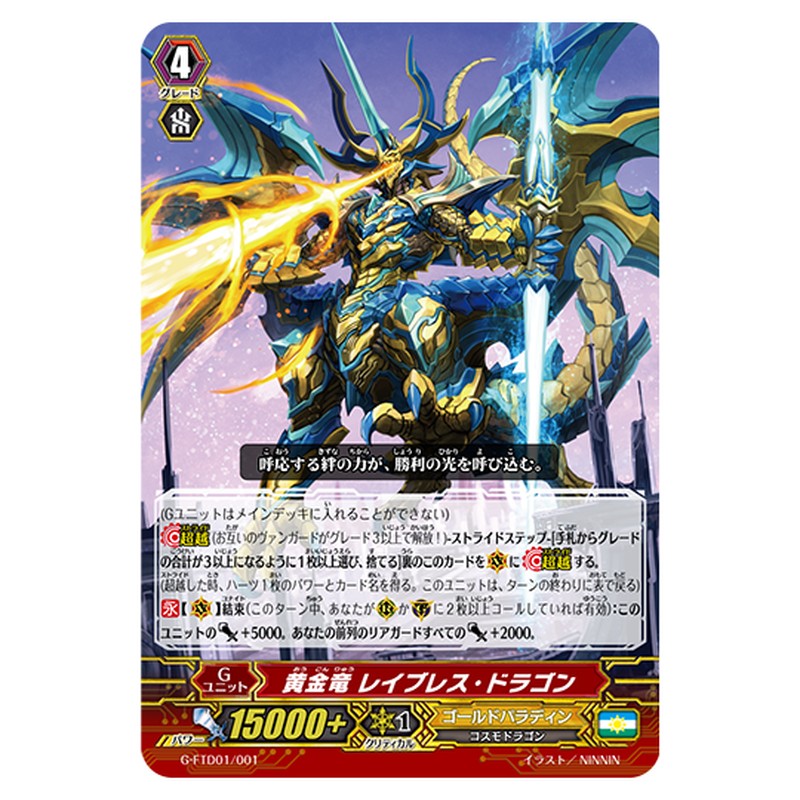 G-FTD01/001