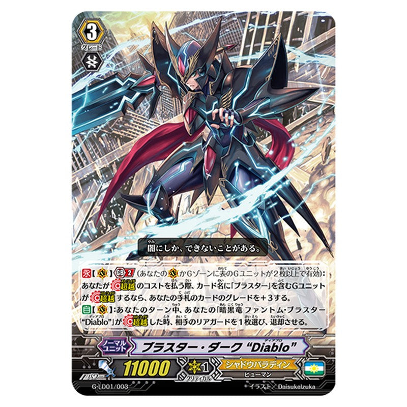 G-LD01/003