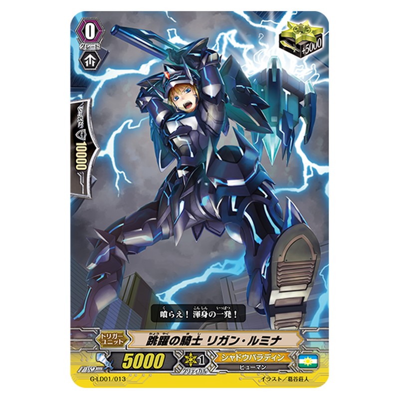 G-LD01/013