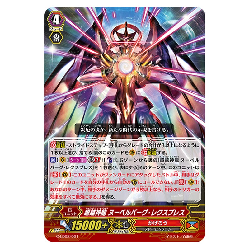 G-LD02/001