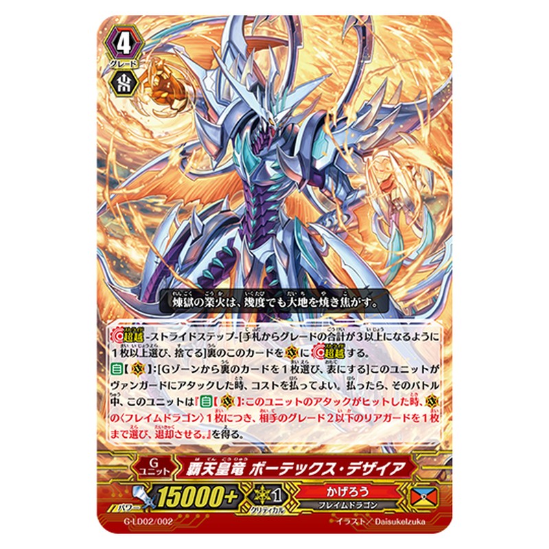 G-LD02/002