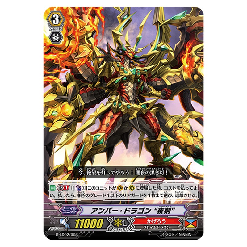 G-LD02/003
