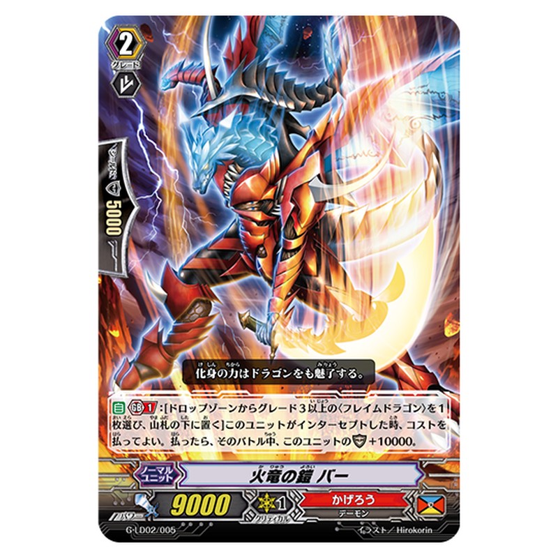 G-LD02/005