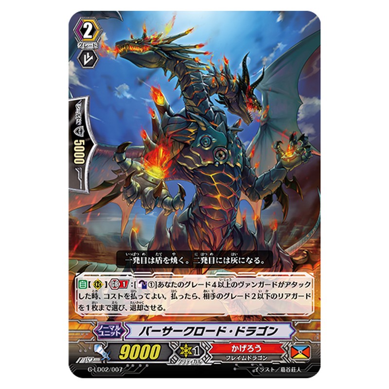 G-LD02/007