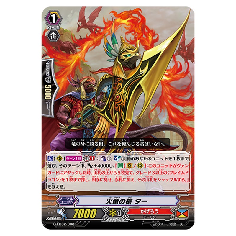G-LD02/008