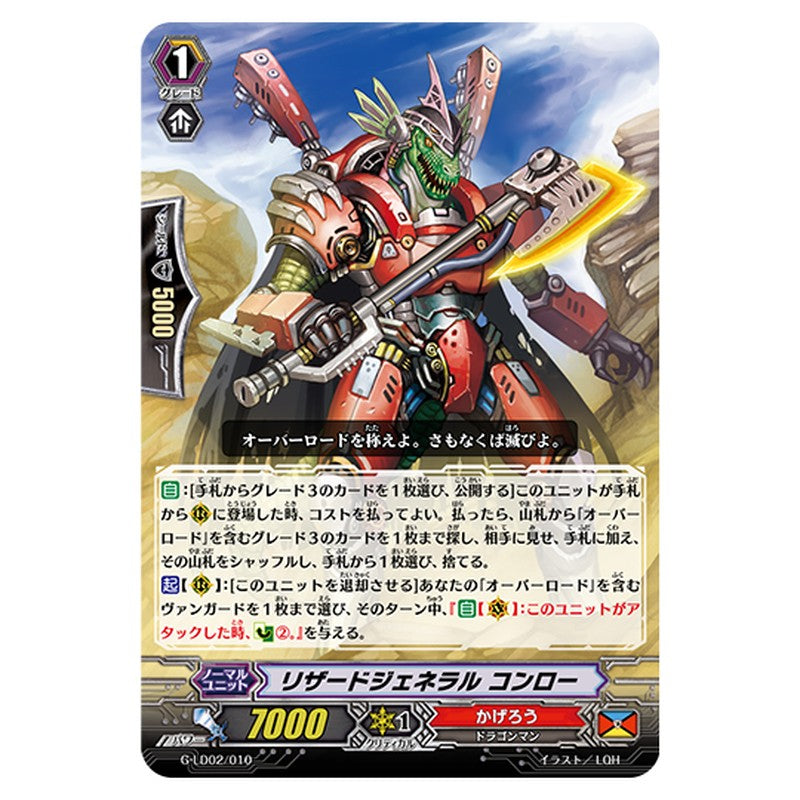 G-LD02/010