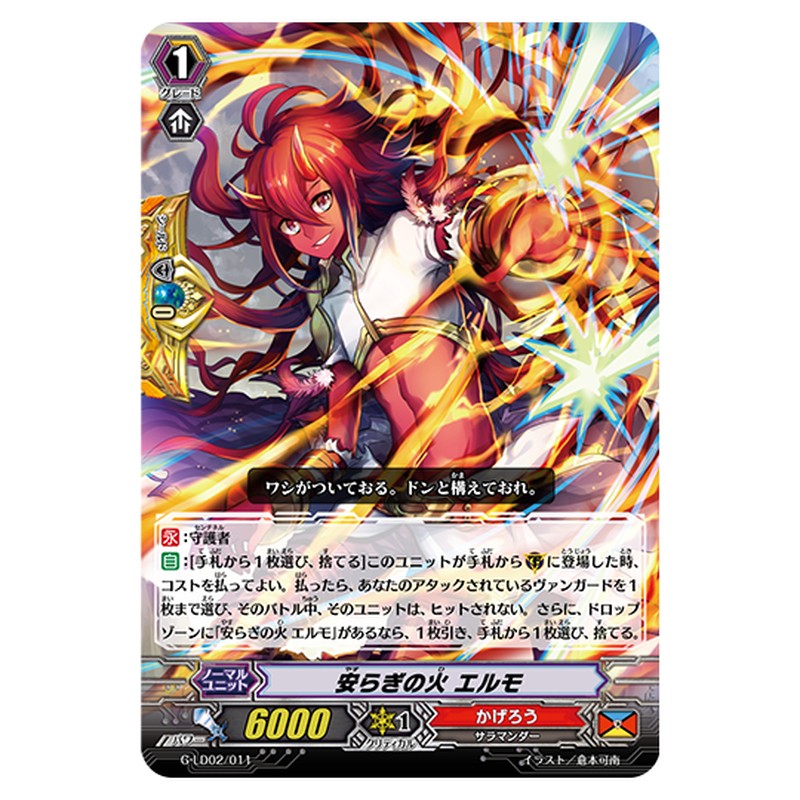 G-LD02/011