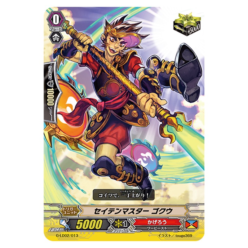 G-LD02/013