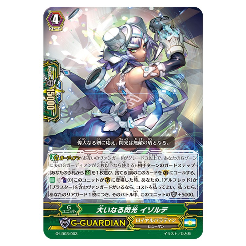 G-LD03/003