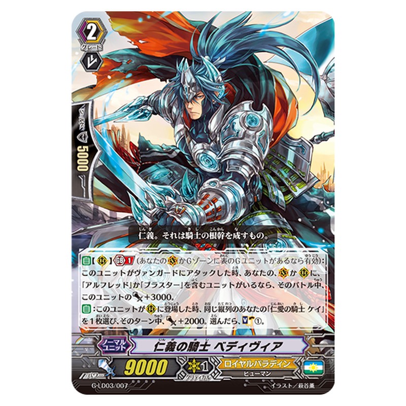 G-LD03/007