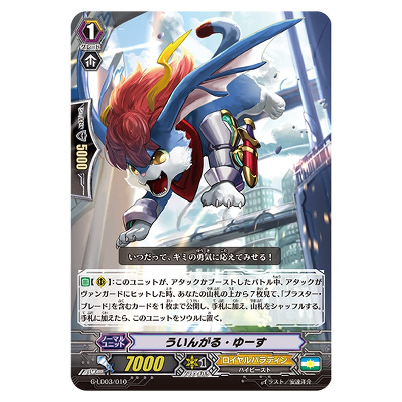 G-LD03/010