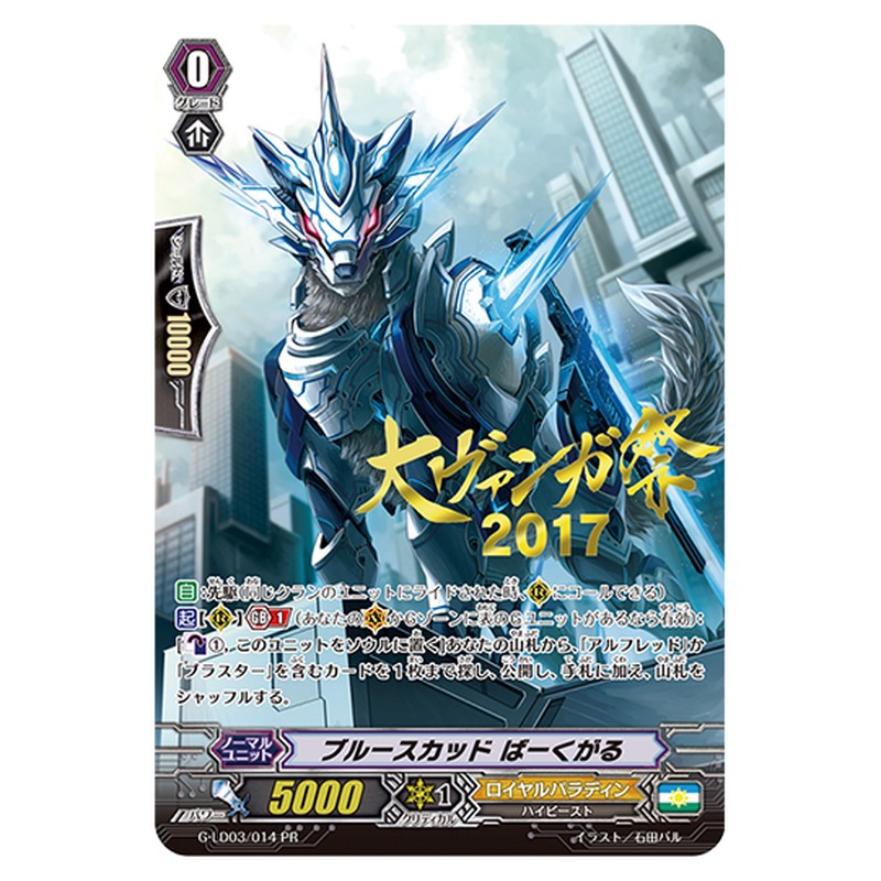 G-LD03/014 PR
