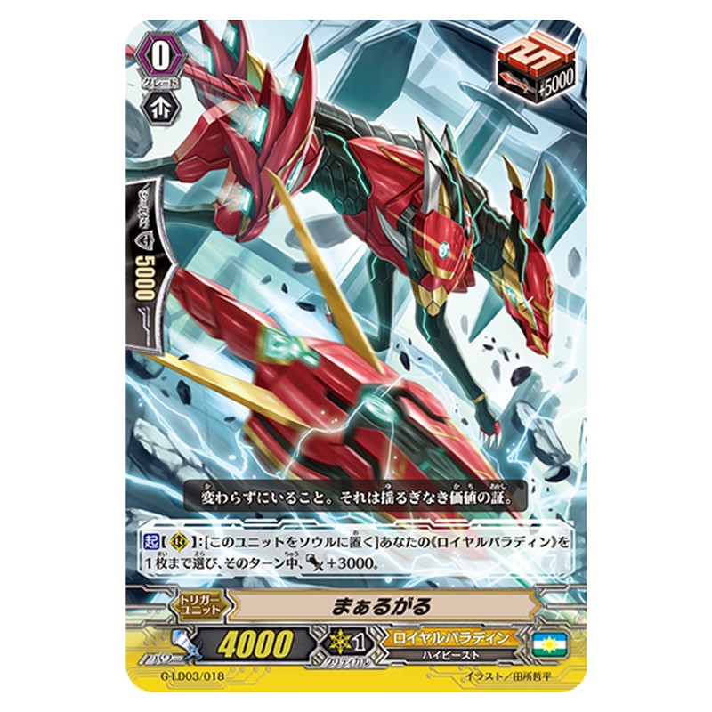 G-LD03/018