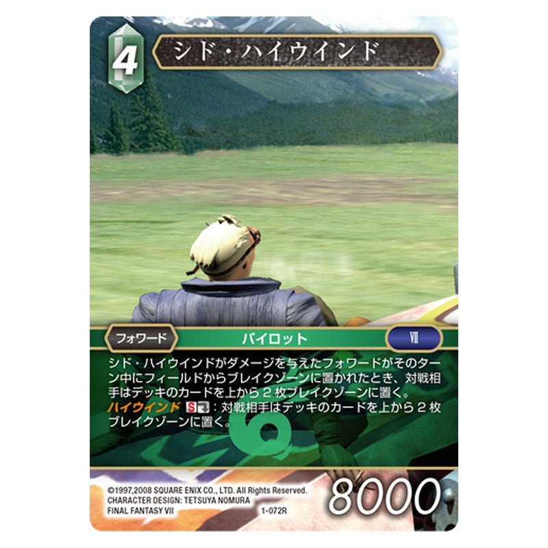 01-072 [JP] シナンジュ - 1st,トライエイジ1弾 Gundam Try Age Japanese