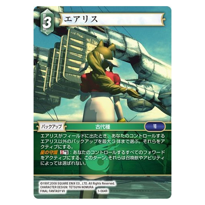 01-064 [JP] 刹那・Ｆ・セイエイ - 1st,トライエイジ1弾 Gundam Try Age Japanese
