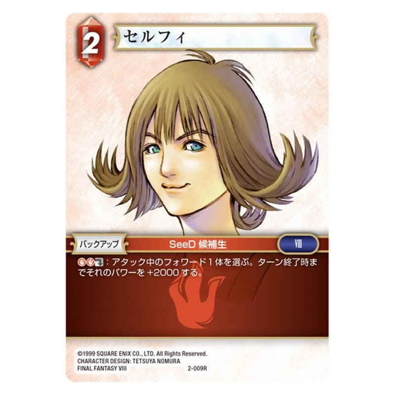 02-009 [JP] Gエグゼス - 1st,トライエイジ2弾 Gundam Try Age Japanese