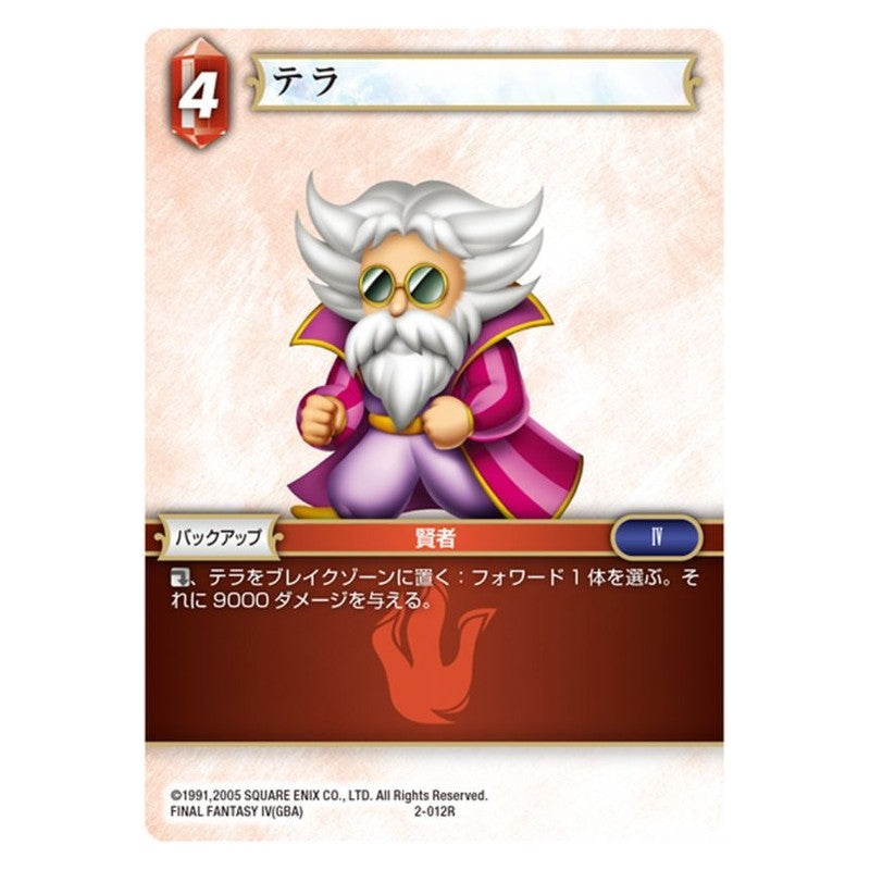 02-012 [JP] バクト - 1st,トライエイジ2弾 Gundam Try Age Japanese