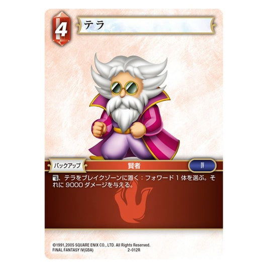 02-012 [JP] バクト - 1st,トライエイジ2弾 Gundam Try Age Japanese