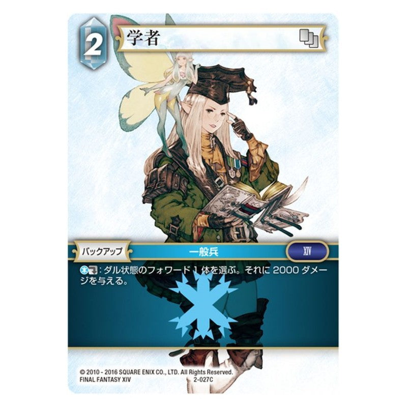 02-027 [JP] ガンダム - 1st,トライエイジ2弾 Gundam Try Age Japanese