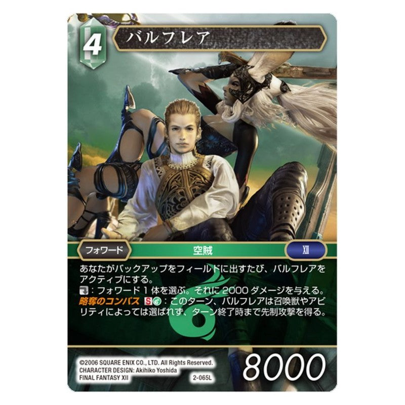 02-065 [JP] 刹那・Ｆ・セイエイ - 1st,トライエイジ2弾 Gundam Try Age Japanese