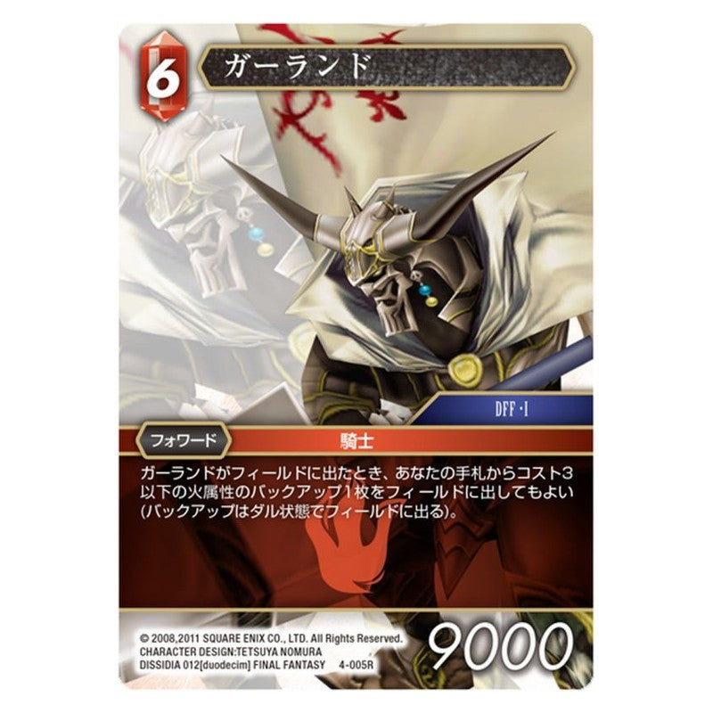 04-005 [JP] ガンダムAGE-3フォートレス - 1st,トライエイジ4弾 Gundam Try Age Japanese