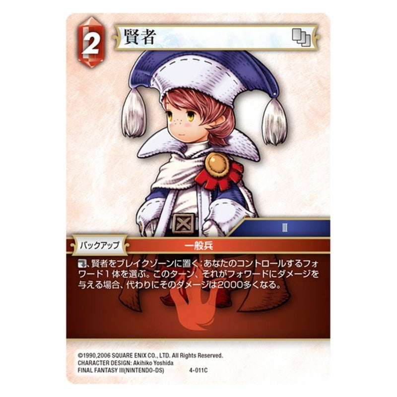 04-011 [JP] ガンダムAGE-2ノーマル - 1st,トライエイジ4弾 Gundam Try Age Japanese
