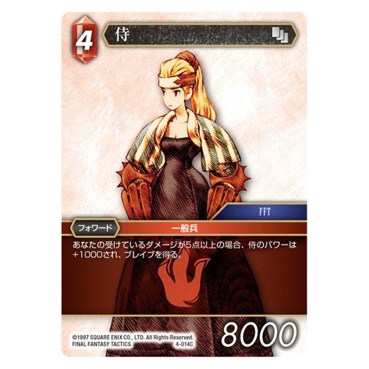 04-014 [JP] Gバウンサー - 1st,トライエイジ4弾 Gundam Try Age Japanese