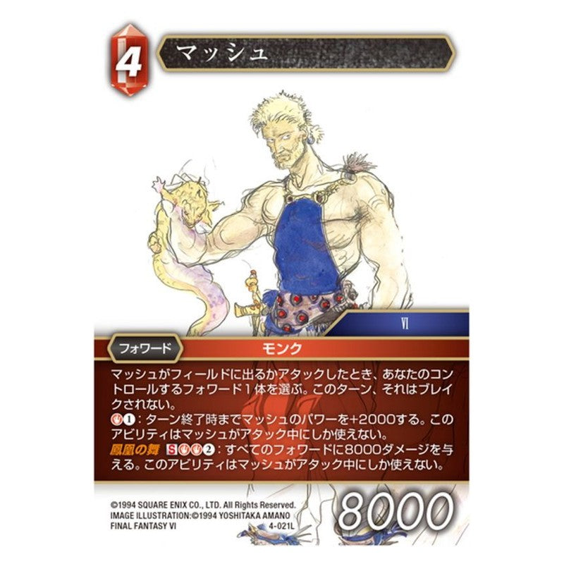 04-021 [JP] 百式 - 1st,トライエイジ4弾 Gundam Try Age Japanese