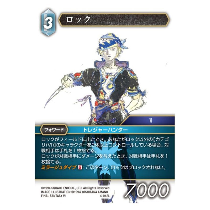 04-048 [JP] アセム・アスノ - 1st,トライエイジ4弾 Gundam Try Age Japanese