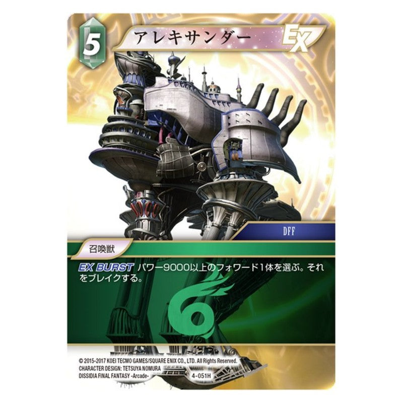 04-051 [JP] アリーサ・ガンヘイル - 1st,トライエイジ4弾 Gundam Try Age Japanese