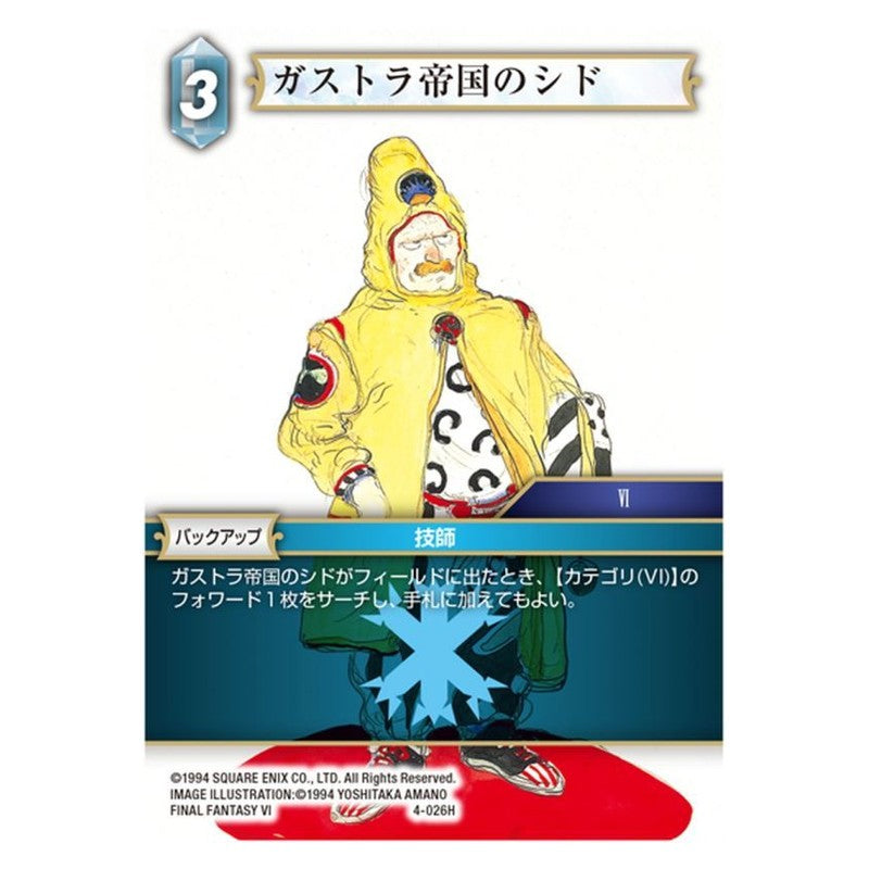 04-026 [JP] スサノオ - 1st,トライエイジ4弾 Gundam Try Age Japanese