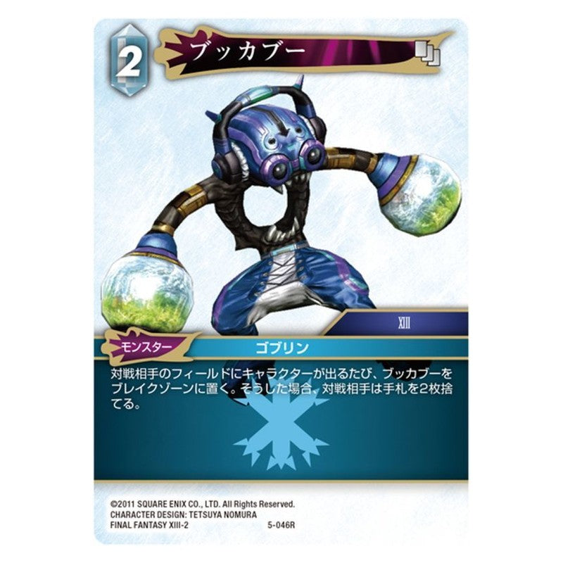 05-046 [JP] キオ･アスノ - 1st,トライエイジ5弾 Gundam Try Age Japanese