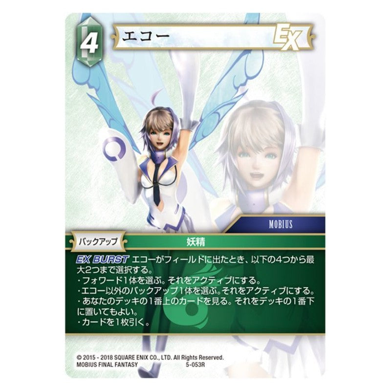 05-053 [JP] ジュドー･アーシタ - 1st,トライエイジ5弾 Gundam Try Age Japanese
