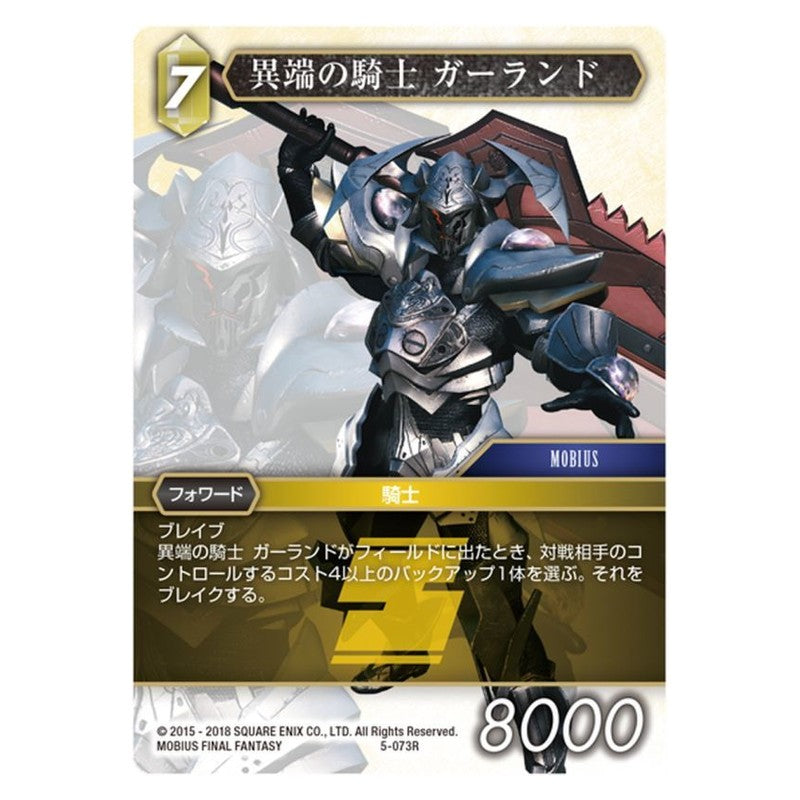 05-073 [JP] クワトロ･バジーナ - 1st,トライエイジ5弾 Gundam Try Age Japanese