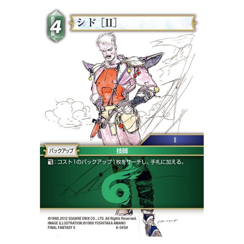06-045 [JP] キャプテン・アッシュ - 1st,トライエイジ6弾 Gundam Try Age Japanese