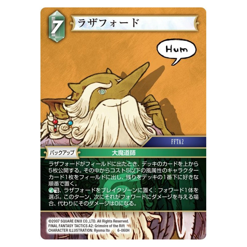 06-060 [JP] エルピー・プル - 1st,トライエイジ6弾 Gundam Try Age Japanese