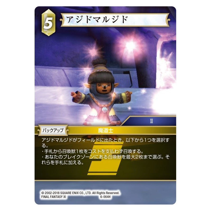 06-064 [JP] アスラン・ザラ - 1st,トライエイジ6弾 Gundam Try Age Japanese