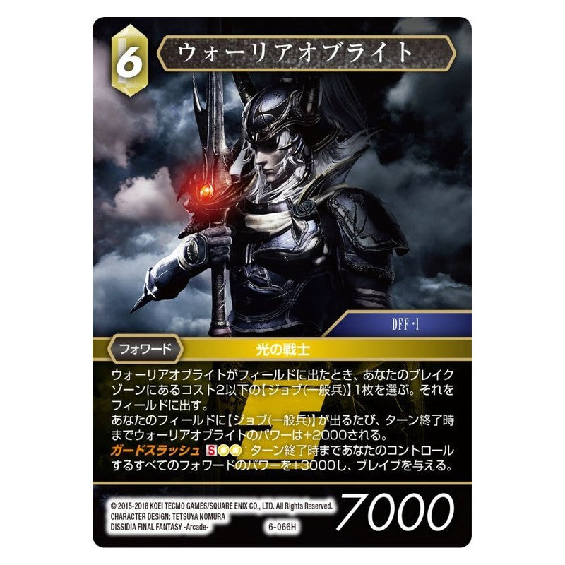 06-066 [JP] ガンダムAGE-FX - 1st,トライエイジ6弾 Gundam Try Age Japanese