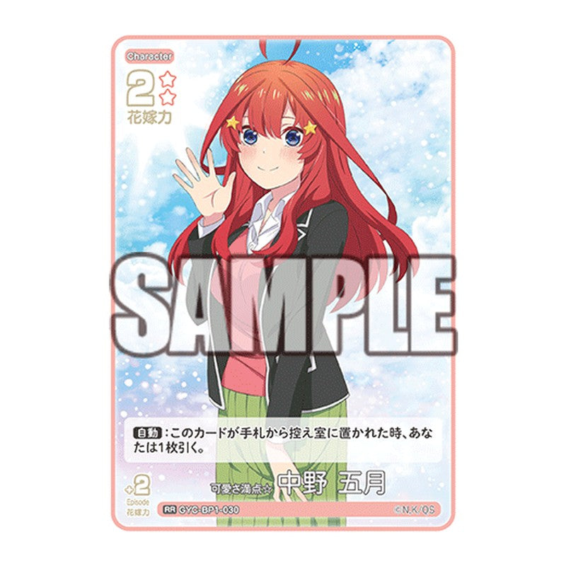 GYC-BP1-030 [JP] 可愛さ満点☆中野 五月 - ブースターパック The Quintessential Quintuplets Card Japanese