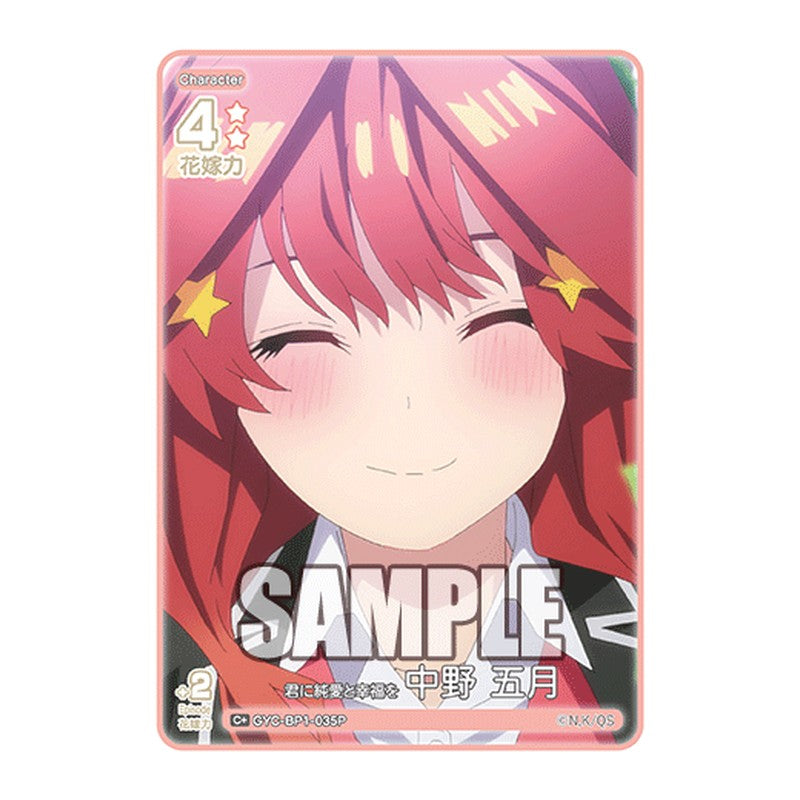 GYC-BP1-035P [JP] 君に純愛と幸福を 中野 五月 - ブースターパック The Quintessential Quintuplets Card Japanese