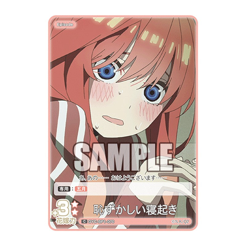 GYC-BP1-070 [JP] 恥ずかしい寝起き - ブースターパック The Quintessential Quintuplets Card Japanese