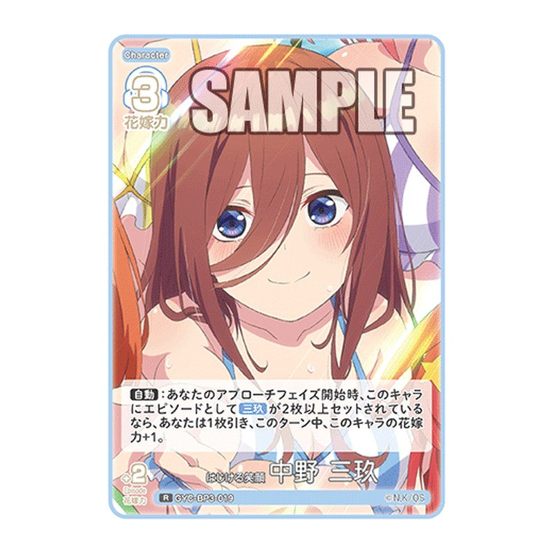 GYC-BP3-019 [JP] はじける笑顔 中野 三玖 - ブースターパック The Quintessential Quintuplets Card Japanese
