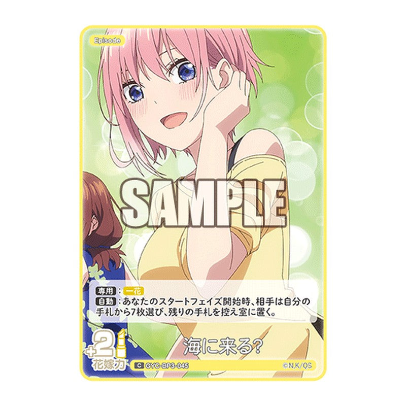 GYC-BP3-045 [JP] 海に来る？ - ブースターパック The Quintessential Quintuplets Card Japanese