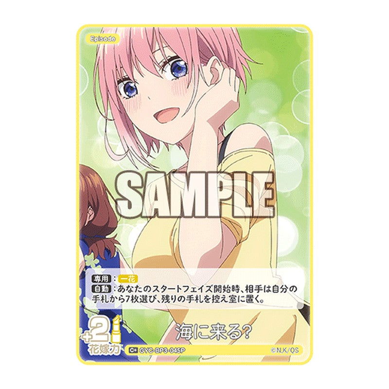 GYC-BP3-045P [JP] 海に来る？ - ブースターパック The Quintessential Quintuplets Card Japanese