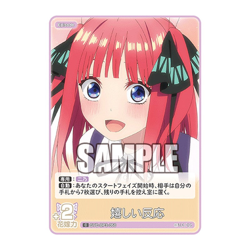 GYC-BP3-050 [JP] 嬉しい反応 - ブースターパック The Quintessential Quintuplets Card Japanese