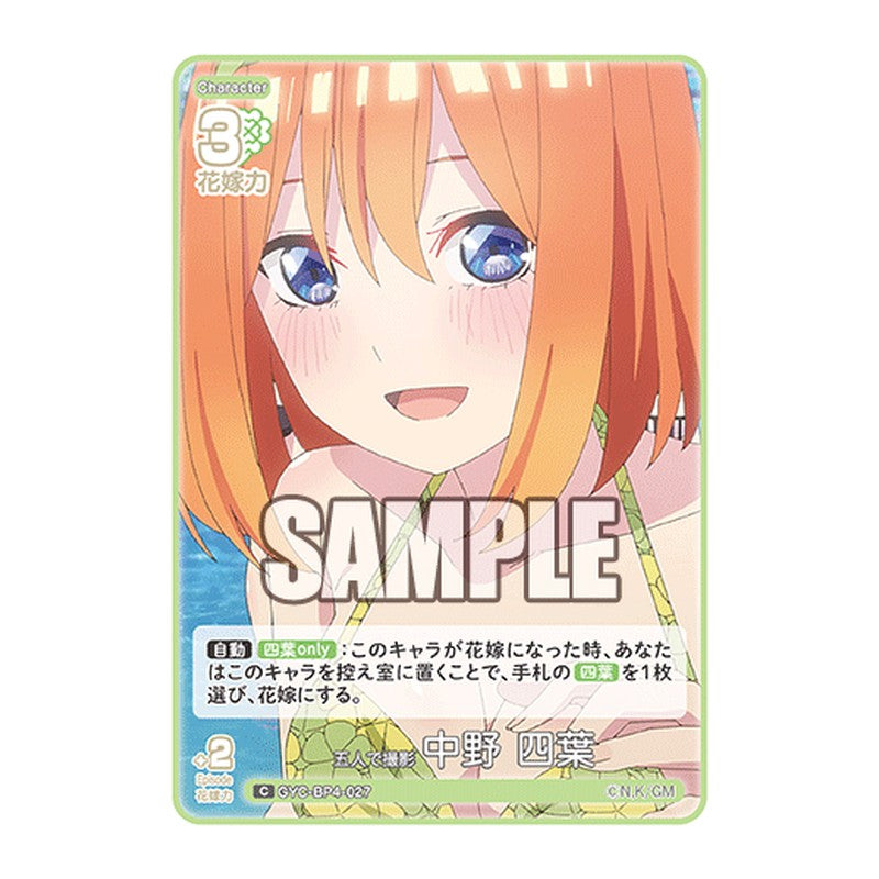 GYC-BP4-027 [JP] 五人で撮影 中野 四葉 - ブースターパック The Quintessential Quintuplets Card Japanese