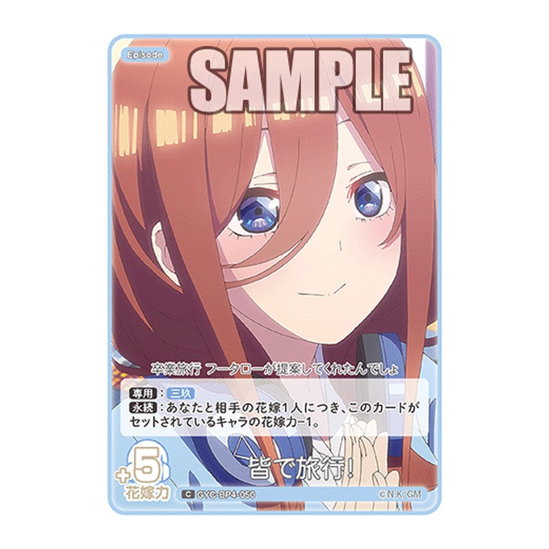GYC-BP4-050 [JP] 皆で旅行！ - ブースターパック The Quintessential Quintuplets Card Japanese