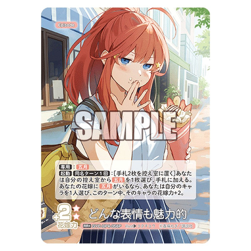 GYC-BP4-056P [JP] どんな表情も魅力的 - ブースターパック The Quintessential Quintuplets Card Japanese